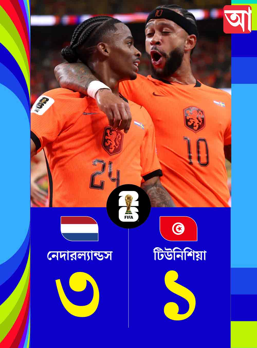 football