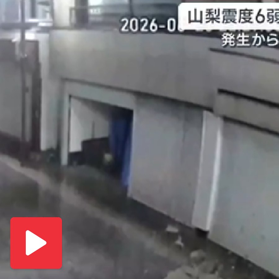 Video shows Japan house bounce like a cricket ball in powerful earthquake