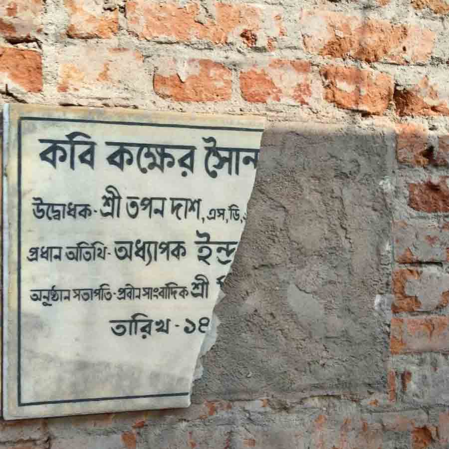 Poor condition of Churulia academy of Kazi Nazrul Islam