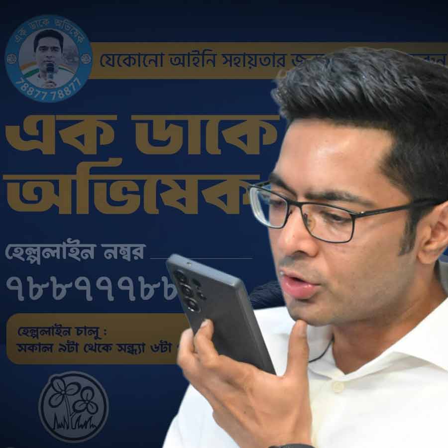 Ek Dake Abhishek is restarting to assist TMC workers