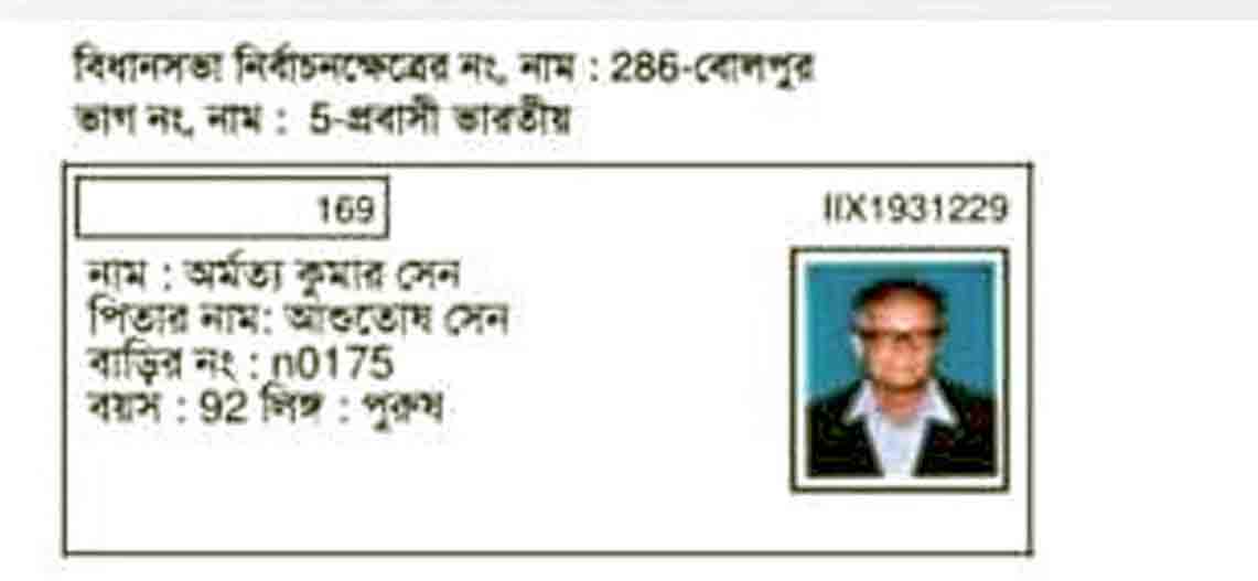 চূড়ান্ত তালিকায় অমর্ত্য সেনের নাম। নিজস্ব চিত্র