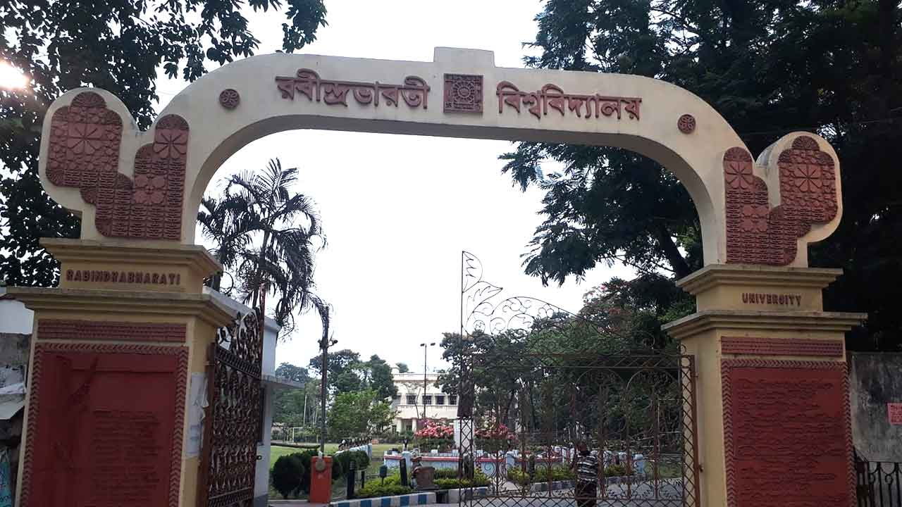 রবীন্দ্রভারতী বিশ্ববিদ্যালয়।
