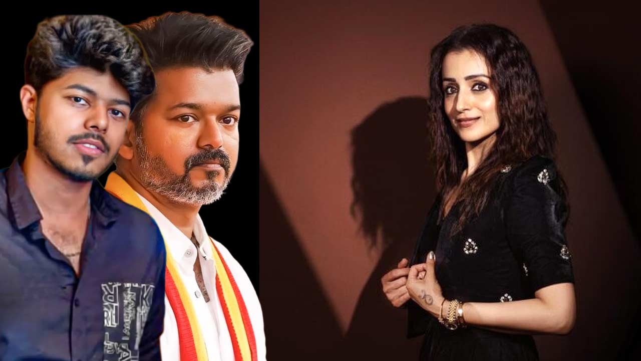 (বাঁ দিকে) থলপতি বিজয় ও পুত্র জেসন সঞ্জয়, (ডান দিকে) তৃষা কৃষ্ণান।