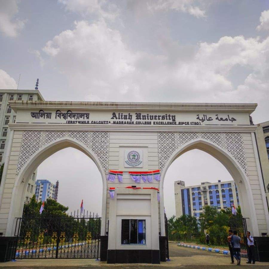 আলিয়া বিশ্ববিদ্যালয়।