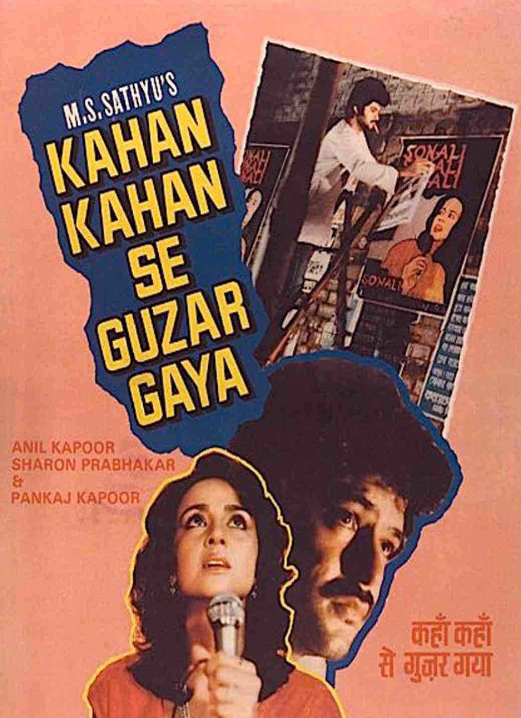 Kahan Kahan Se Guzar Gaya Movie Poster