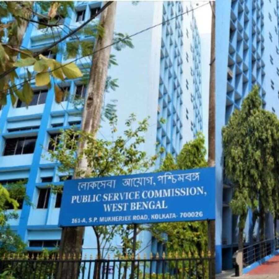 রাজ্য পাবলিক সার্ভিস কমিশন।