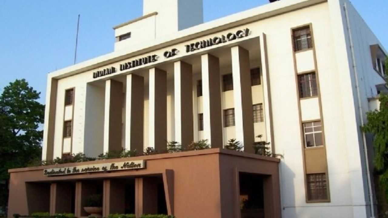 আইআইটি খড়্গপুর।