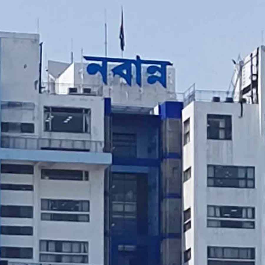 নবান্ন।