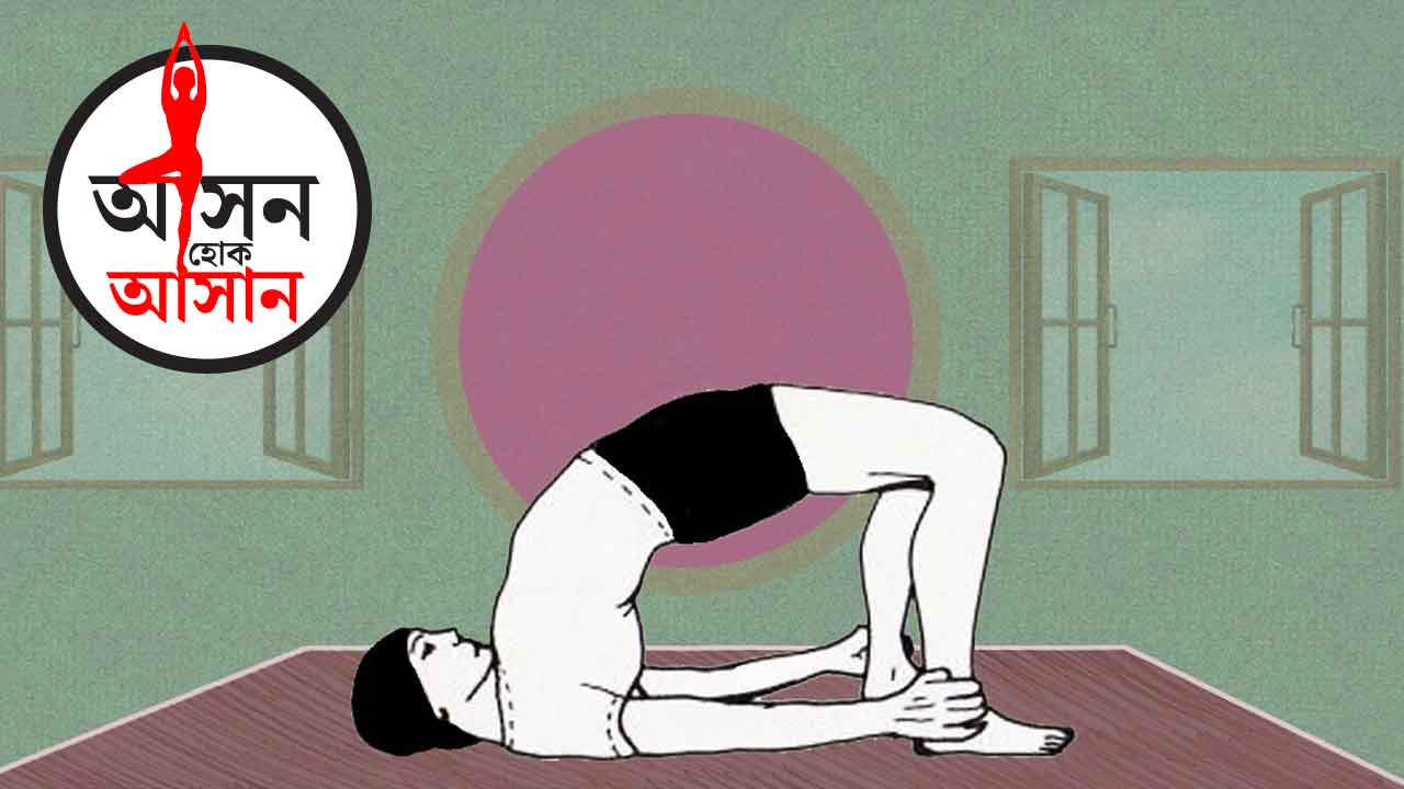 কাঁধ, ঘাড়ের ব্যথা কমবে কন্ধরাসন অভ্যাসে।