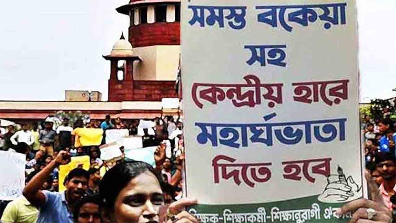 ডিএ মামলায় সময়সীমা বাড়ানোর আবেদন।