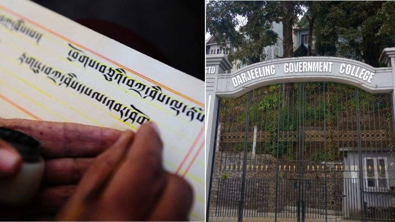 দার্জিলিং গভর্নমেন্ট কলেজ।