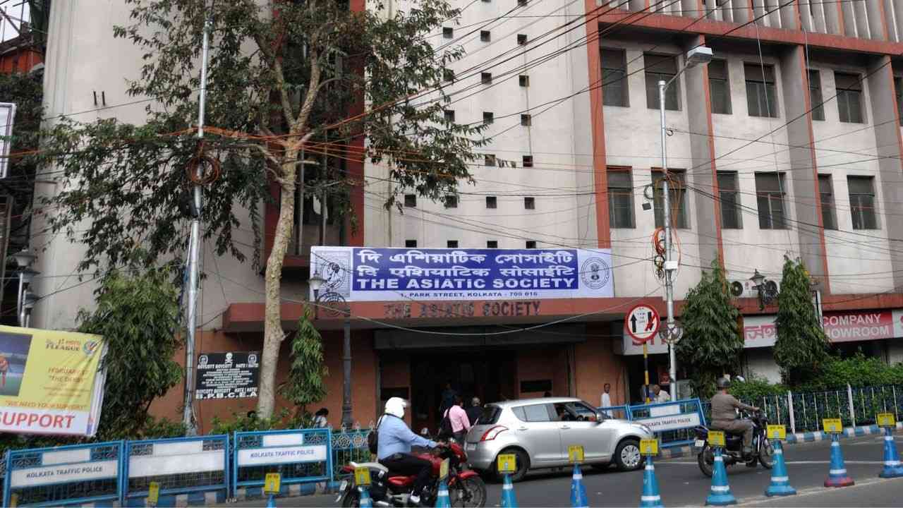 এশিয়াটিক সোসাইটি।