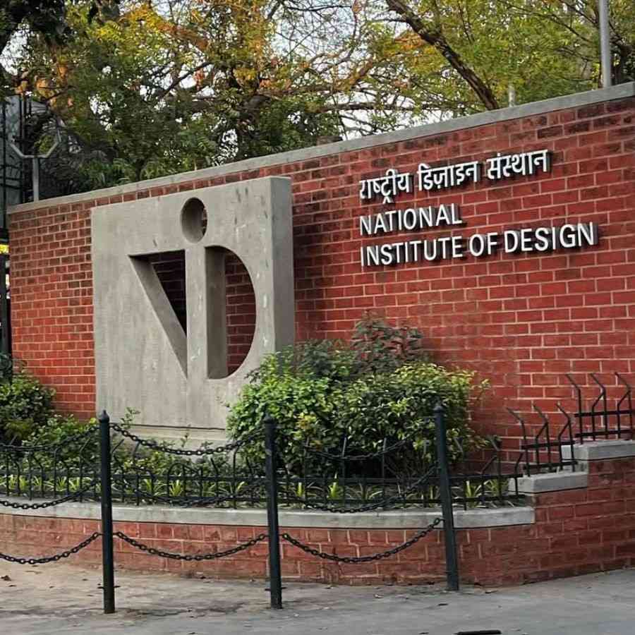 ন্যাশনাল ইনস্টিটিউট অফ ডিজ়াইন।