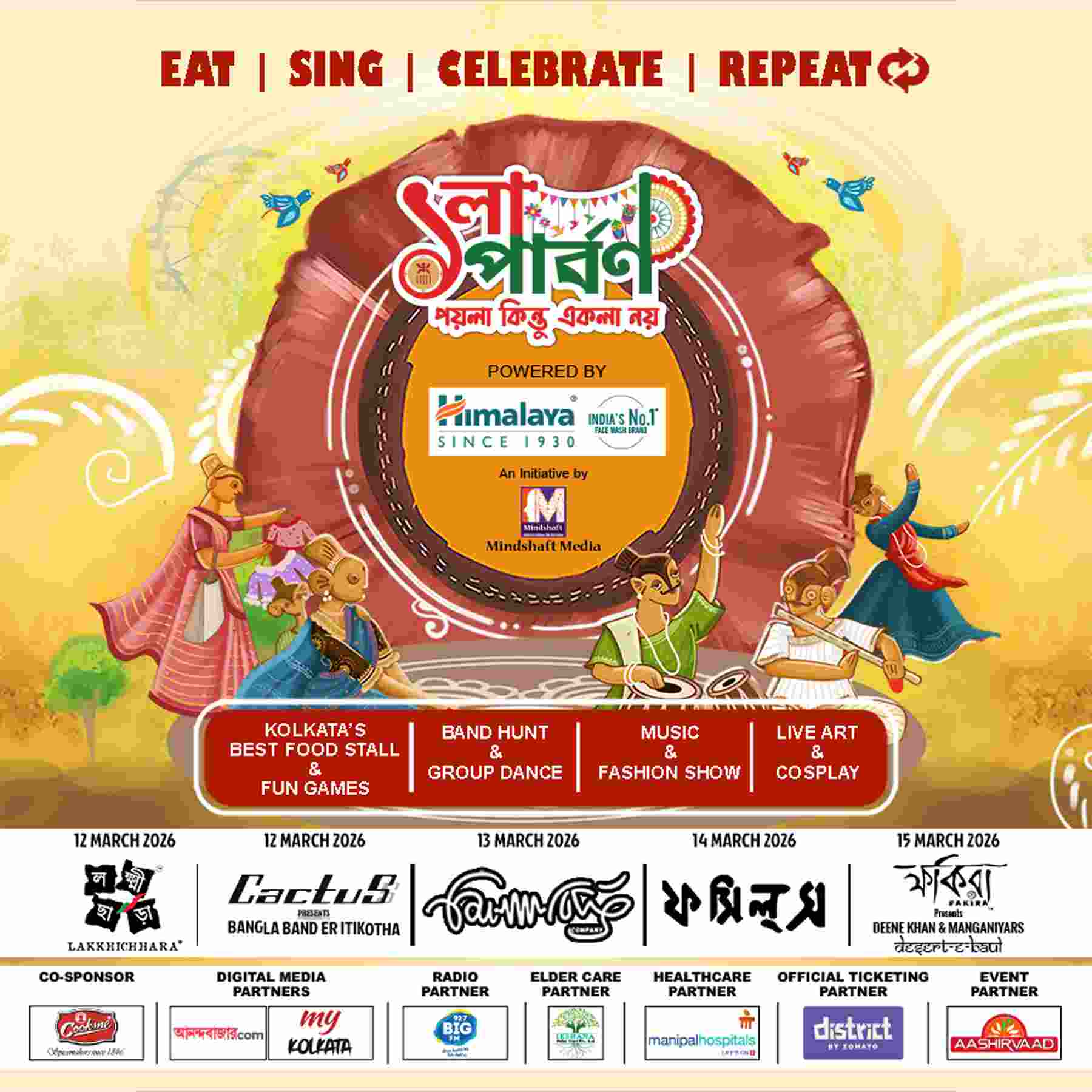 ‘পয়লা পার্বণ ২০২৬’