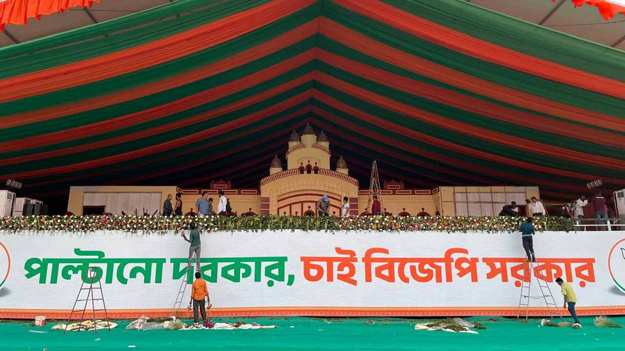 মোদীর ব্রিগেডের মঞ্চে দক্ষিণেশ্বর মন্দিরের আদল।