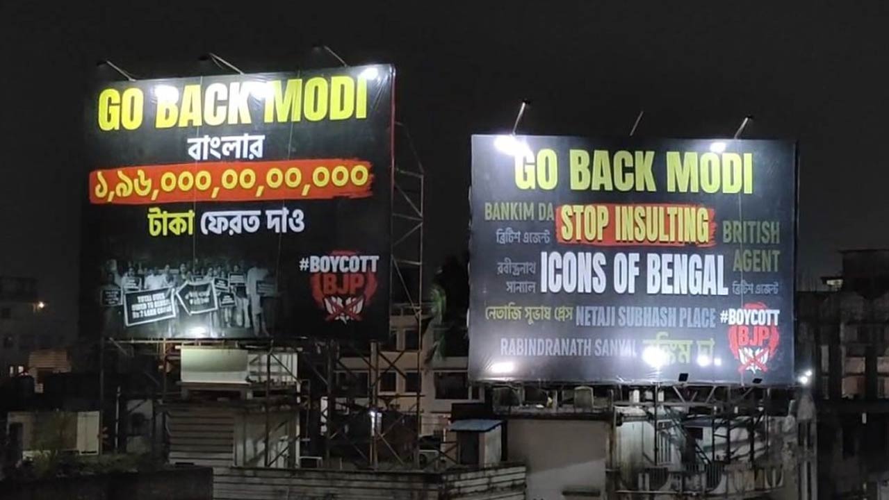 প্রধানমন্ত্রী নরেন্দ্র মোদী আসার আগের রাতে শহর জুড়ে দেখা গেল ‘গো ব্যাক মোদী’-র হোর্ডিং।