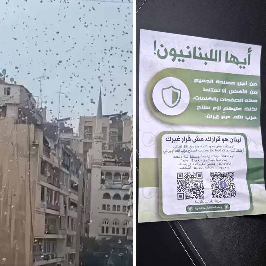 ইজ়রায়েলি যুদ্ধবিমান থেকে ফেলা লিফলেট।