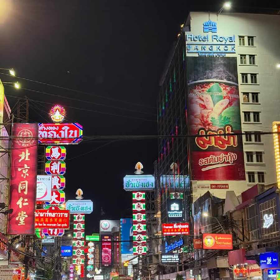  ব্যাঙ্ককের চায়না টাউন।