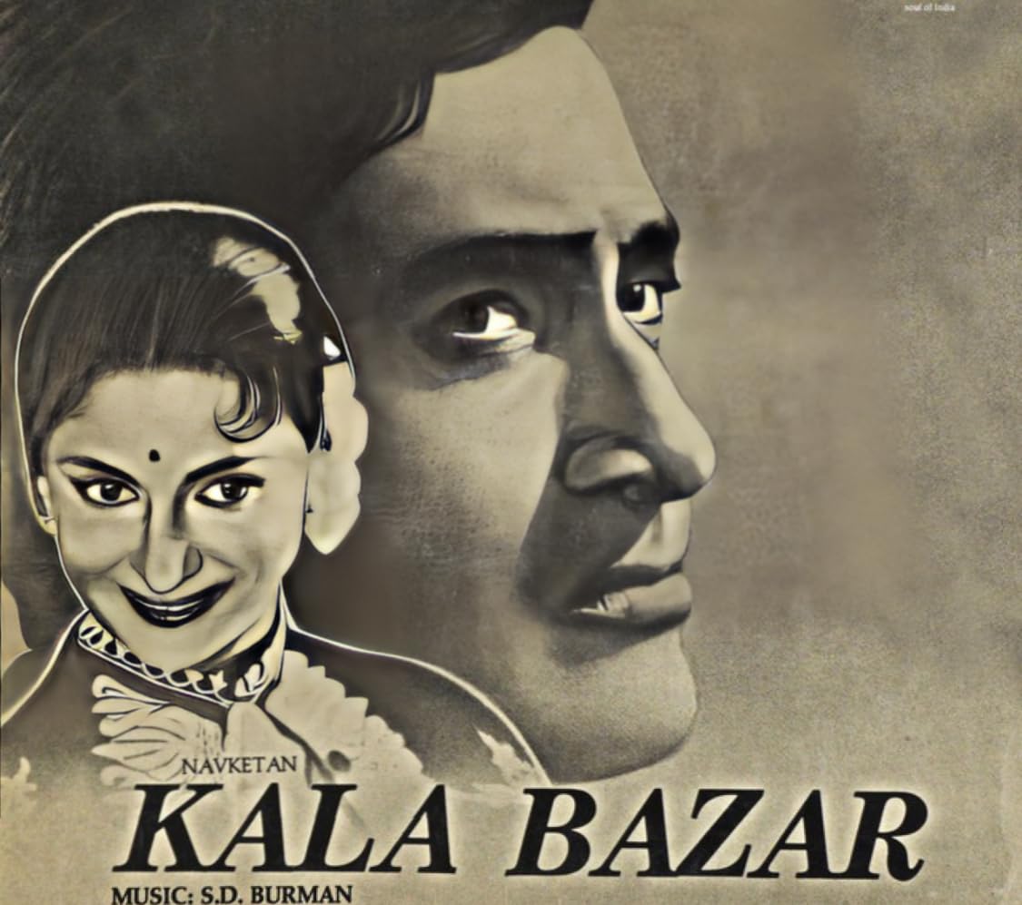 ধূমপান করতে করতে রাতের আকাশের দিকে তাকান শৈলেন্দ্র। চাঁদ দেখে তখনই গানের কলিগুলি মাথায় সমুদ্রের ঢেউয়ের মতো আছড়ে পড়ছিল। কিন্তু তখন শৈলেন্দ্র এবং রাহুলের কাছে কাগজ নেই। অথচ সেই মুহূর্তে বাণী না লিখে রাখলে খুব মুশকিলে পড়বেন সকলে।