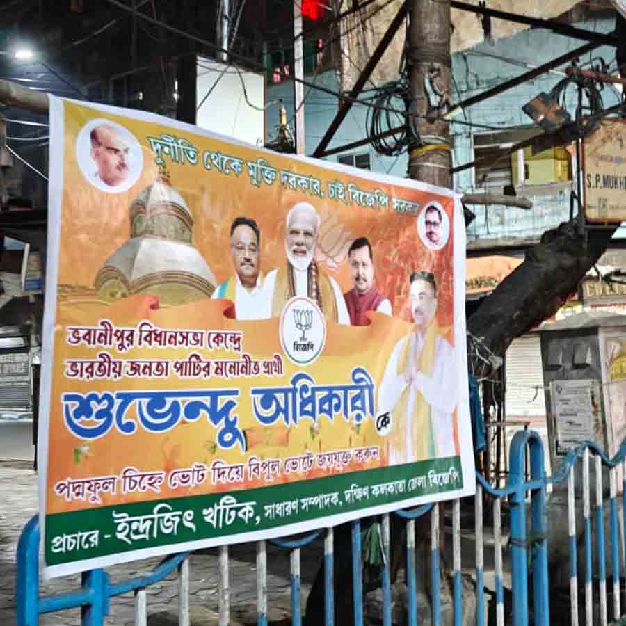 ভবানীপুরে শুভেন্দু অধিকারীর সমর্থনে বিজেপির প্রচার।