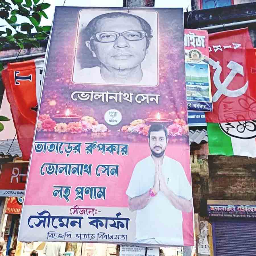 ভূতনাথের ছবি নিয়ে প্রচার।