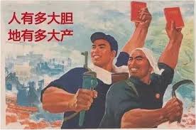 নির্মাণকাজের ব্যর্থতার পুরোপুরি দায় চেপেছিল ‘গ্রেট লিপ ফরোয়ার্ড’ যুগের দ্রুত, বেপরোয়া, পরিকাঠামোগত উন্নয়নের নামে প্রকৌশলগত ত্রুটির ঘাড়ে। মাও সে তুংয়ের মস্তিষ্কপ্রসূত ‘গ্রেট লিপ ফরোয়ার্ড’ পরিকল্পনার নেপথ্যে ছিল চিনকে দ্রুত একটি শিল্পোন্নত দেশে পরিণত করা। চিনকে কৃষিভিত্তিক সমাজ থেকে শিল্পোদ্যোগী সমাজে রূপান্তরিত করার জন্য এই অভিযান শুরু করেছিলেন সমাজতান্ত্রিক নেতা। এর ফলশ্রুতি ছিল চিনের ভয়াবহ দুর্ভিক্ষ। 