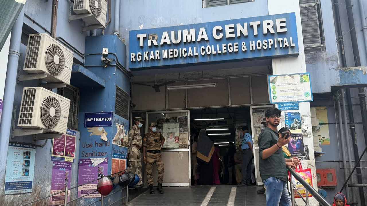 আরজি কর হাসপাতালের ট্রমা সেন্টার।