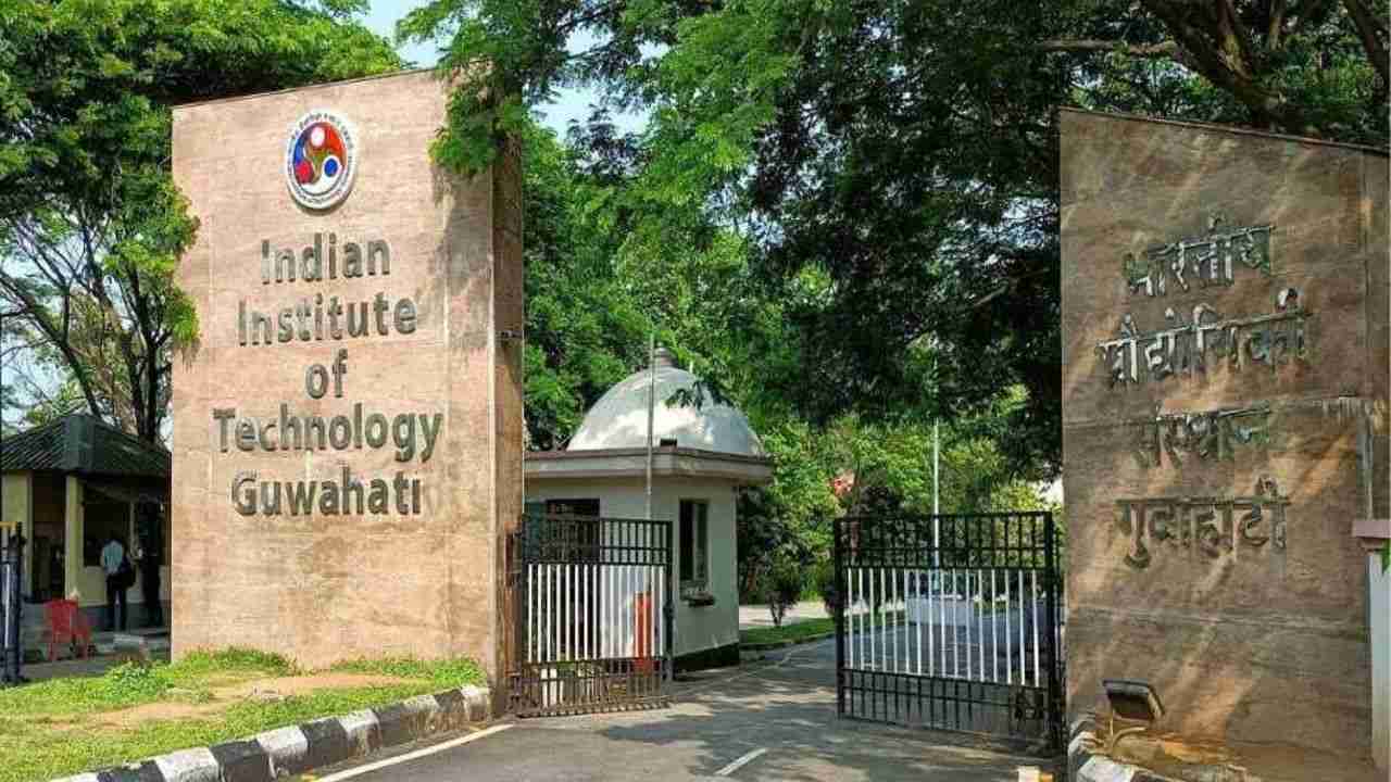 আইআইটি গুয়াহাটি।