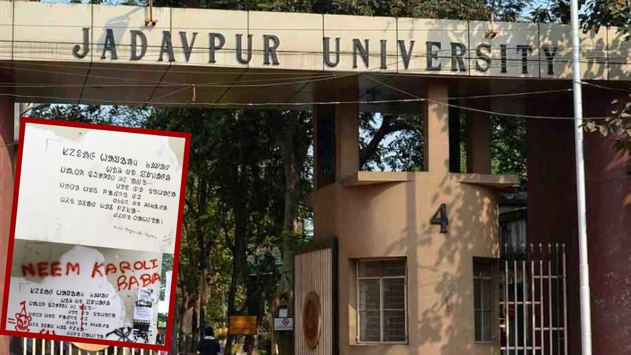 যাদবপুর বিশ্ববিদ্যালয়ে সাঁওতাল সম্প্রদায়ের অবমাননার অভিযোগ।