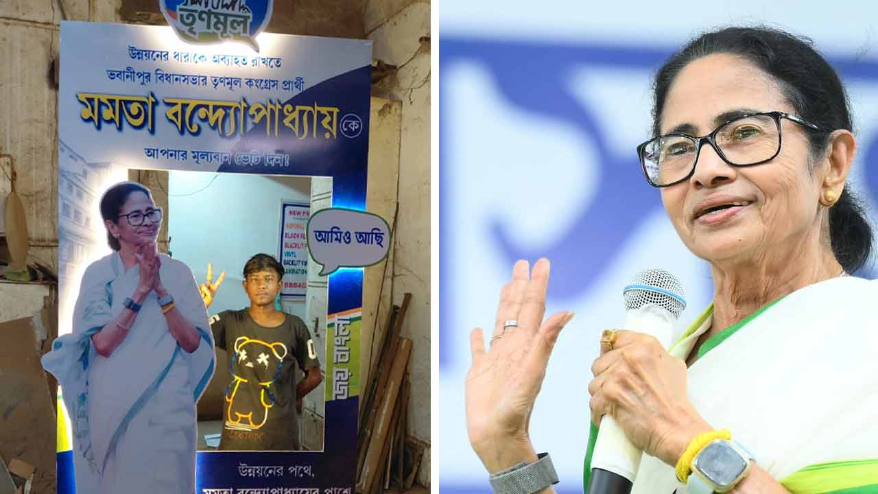 TMC is offering the opportunity to take photos with CM Mamata Banerjee during the election campaign in Bhabanipur
