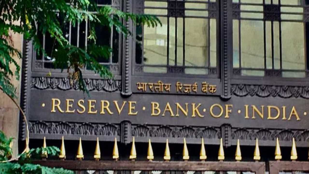 রিজ়ার্ভ ব্যাঙ্ক অফ ইন্ডিয়া।