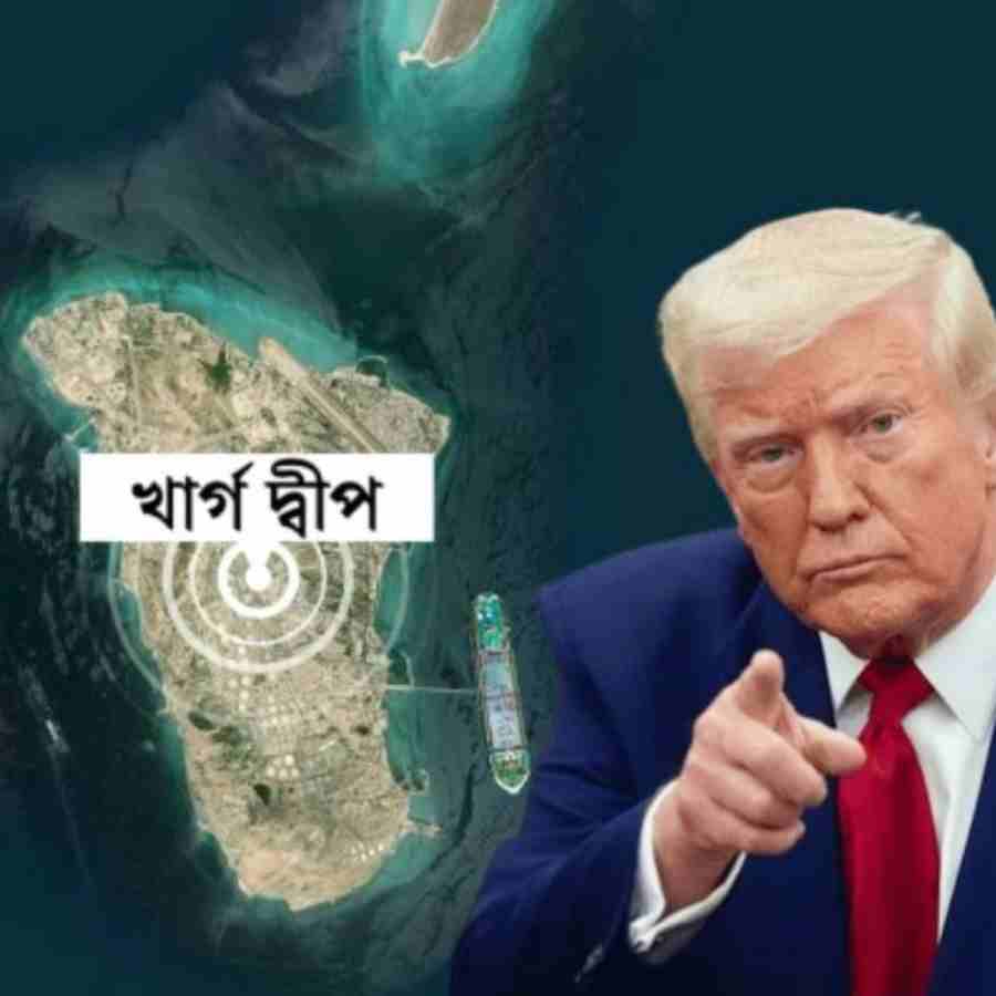 Why US President Donald Trump want Kharg Island to capture Iranian oil