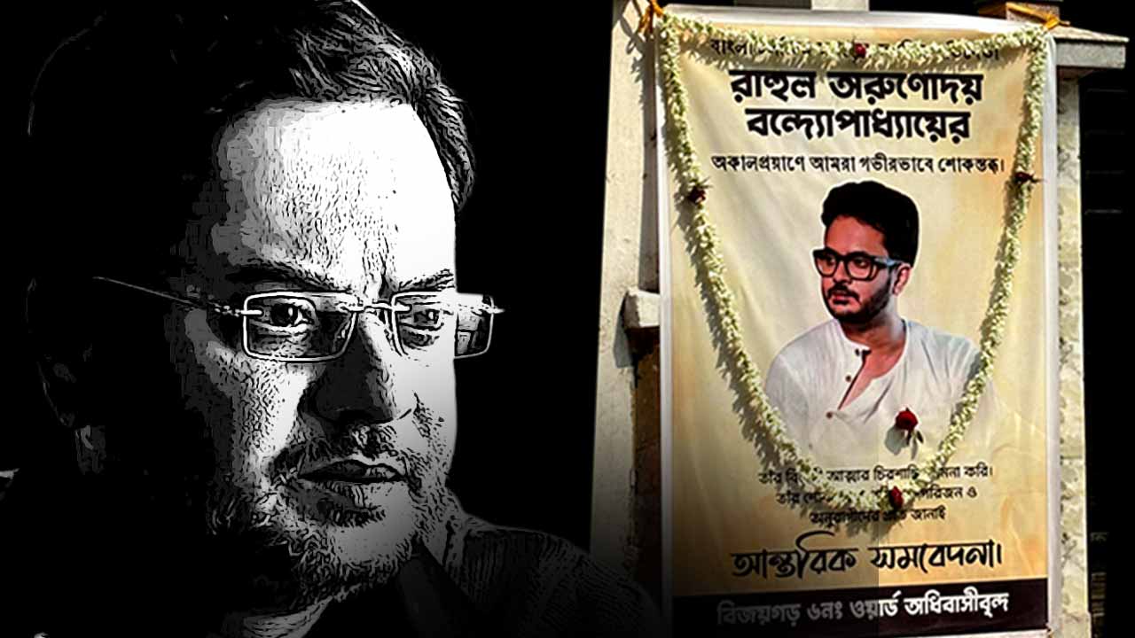 কেমন আছে রাহুলের প্রিয় পাড়া?