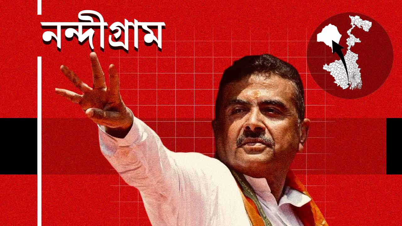 নন্দীগ্রামে জিতলেন শুভেন্দু অধিকারী।