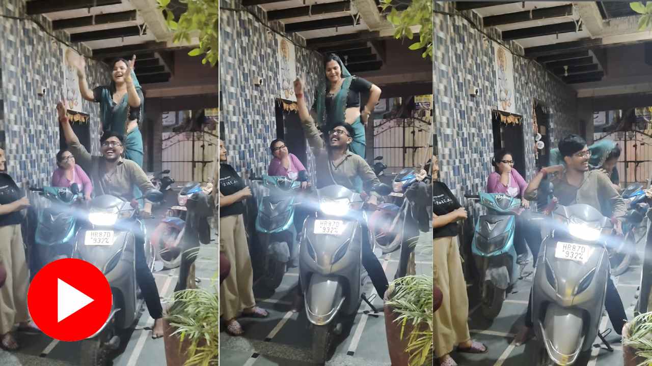 Video shows woman lost balance while dancing on scooty