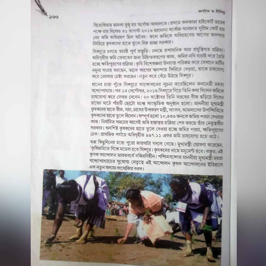 সংগৃহীত ।