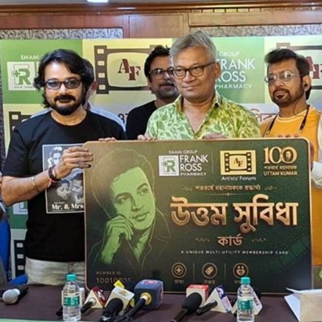 উত্তমকুমারকে সম্মান জানিয়ে ‘উত্তম সুবিধা কার্ড’।