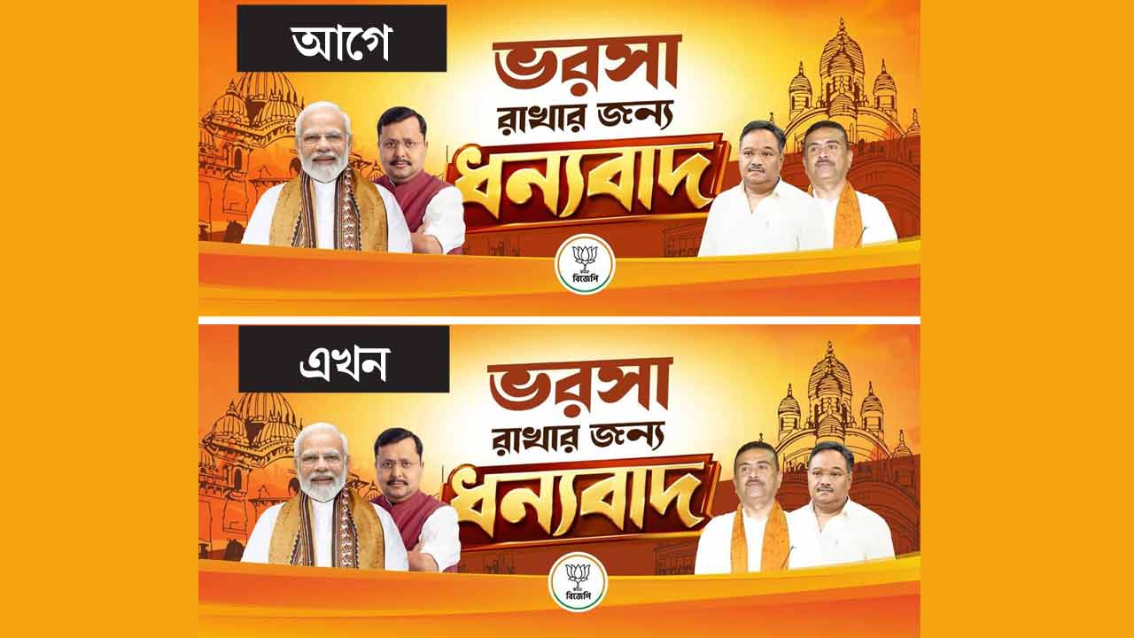 BJP changes image of party\\\\\\\'s organisational program banner after Shamik Bhattacharya\\\\\\\'s directive
