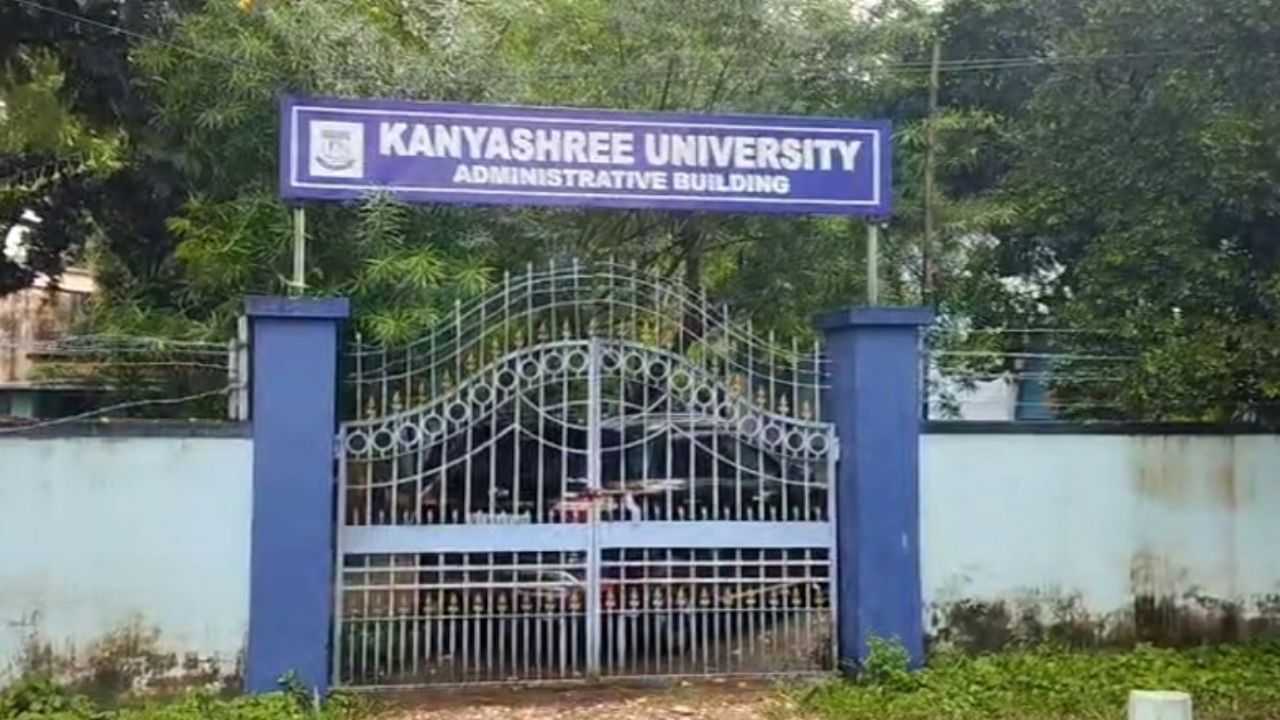 কন্যাশ্রী বিশ্ববিদ্যালয়।