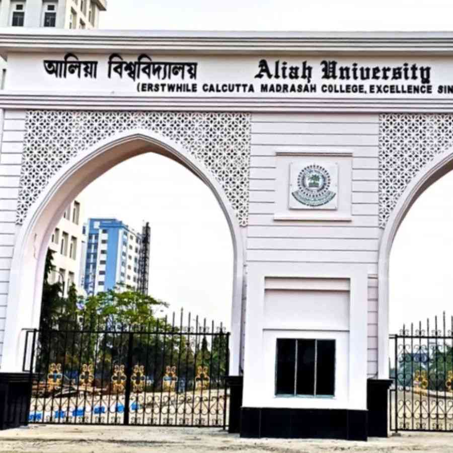 আলিয়া বিশ্ববিদ্যালয়।
