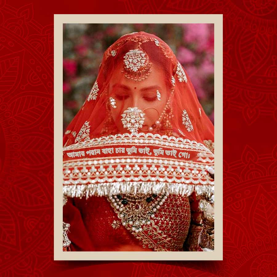 বিয়ের ওড়নায় অমর হচ্ছে  সুখস্মৃতি?