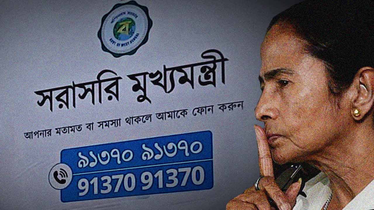 মমতা বন্দ্যোপাধ্যায়ের চালু করা ‘সরাসরি মুখ্যমন্ত্রী’ প্রকল্প সফল হয়নি।