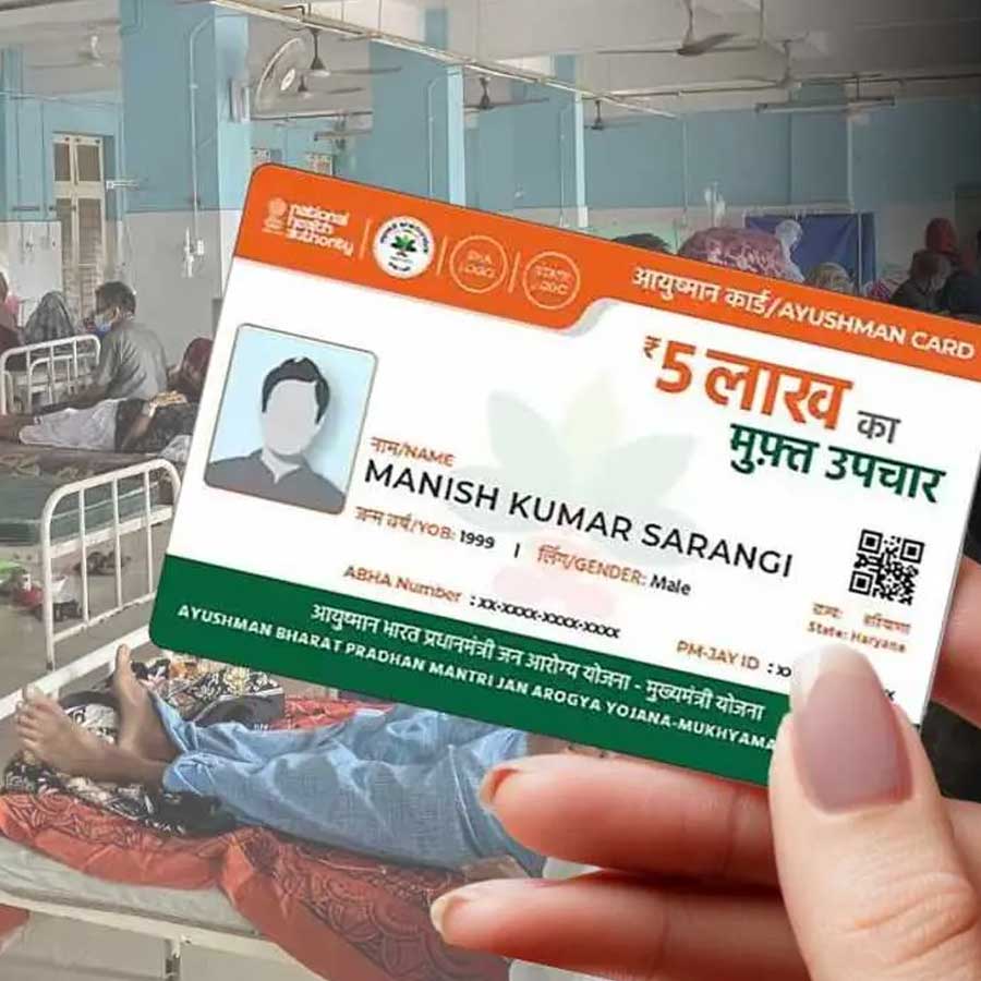 Ayushman Bharat