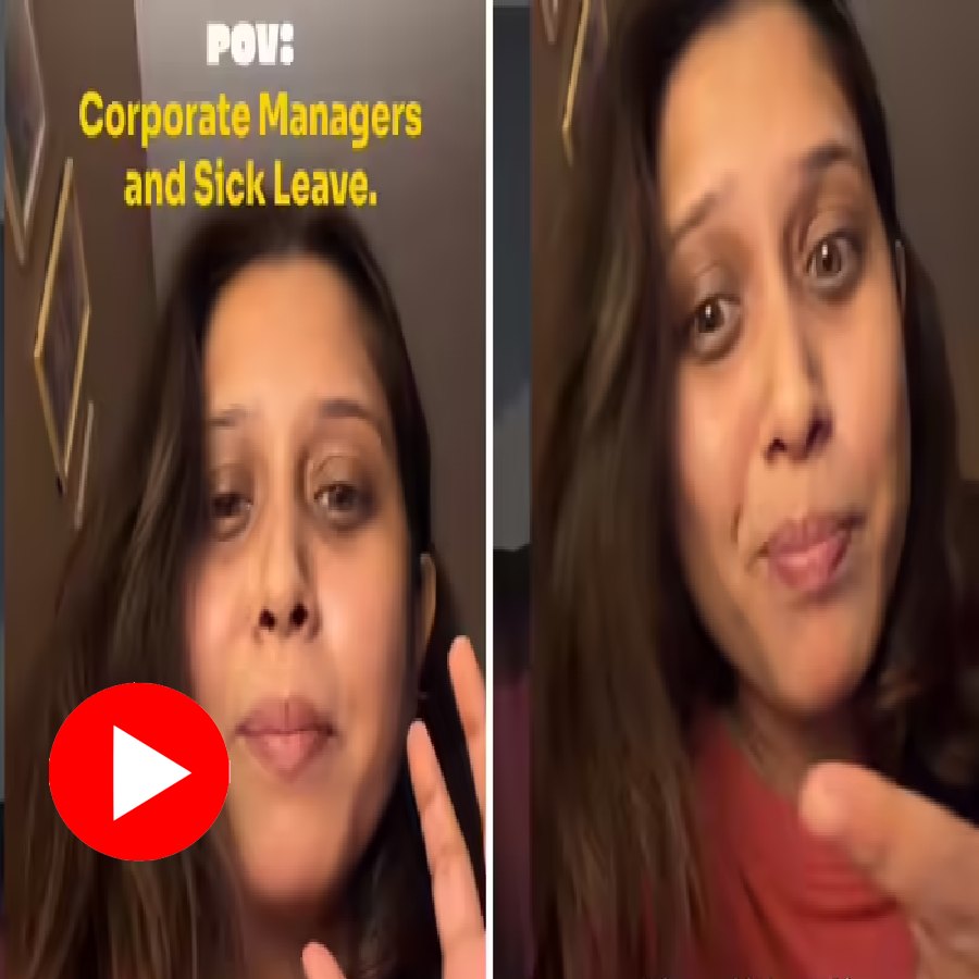 Video shows a woman allages that her Maneger asked to notify before applying for Sick leave internet shocks dgtl