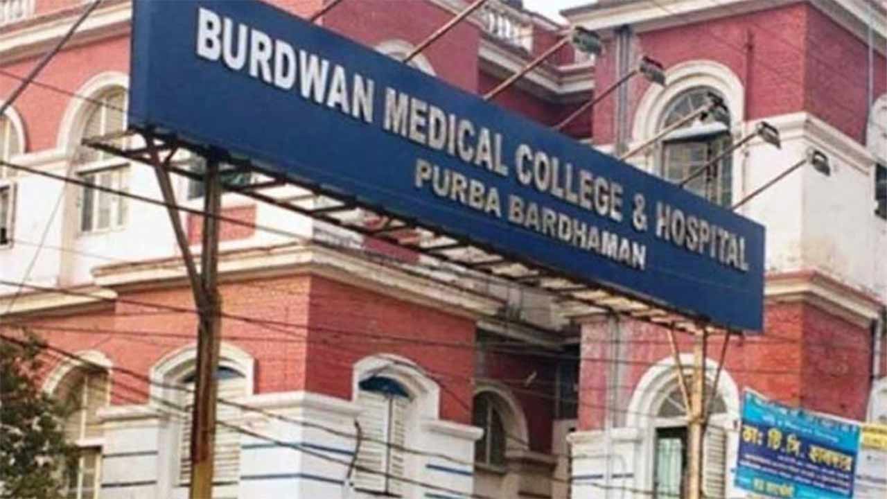 বর্ধমান মেডিক্যাল কলেজ।