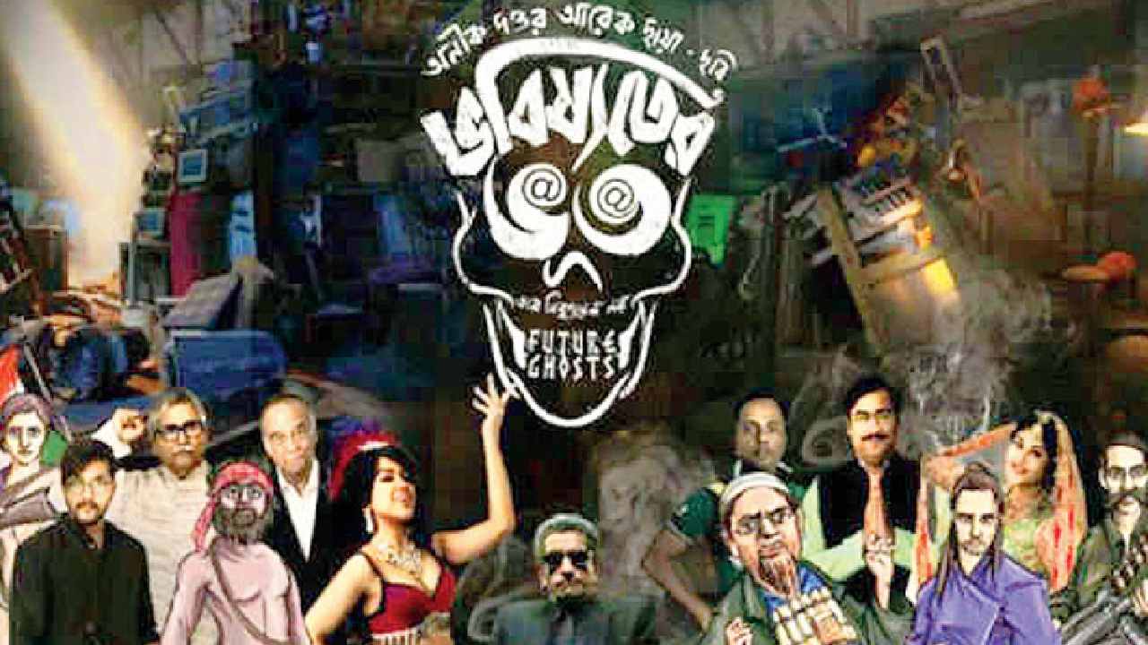 bhabishyater Bhoot Poster 