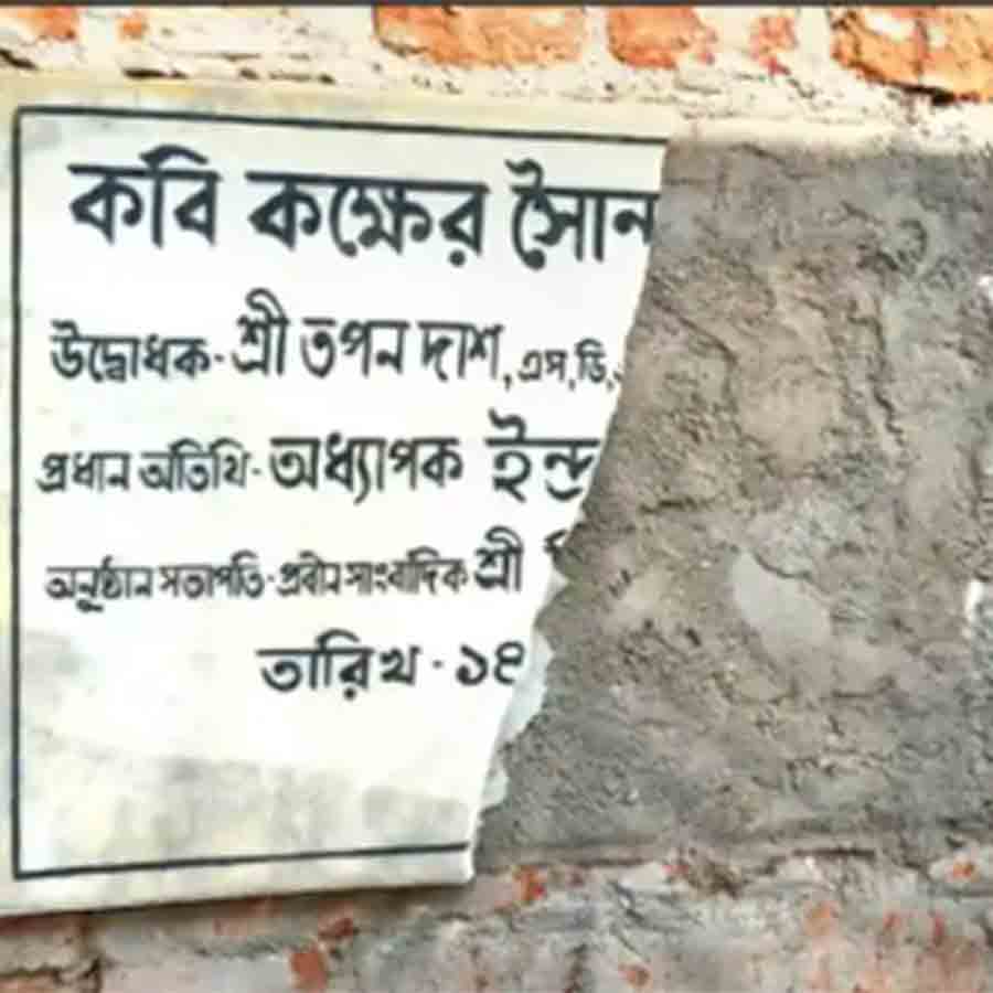 । প্রদর্শশালার ভগ্ন ফলক।