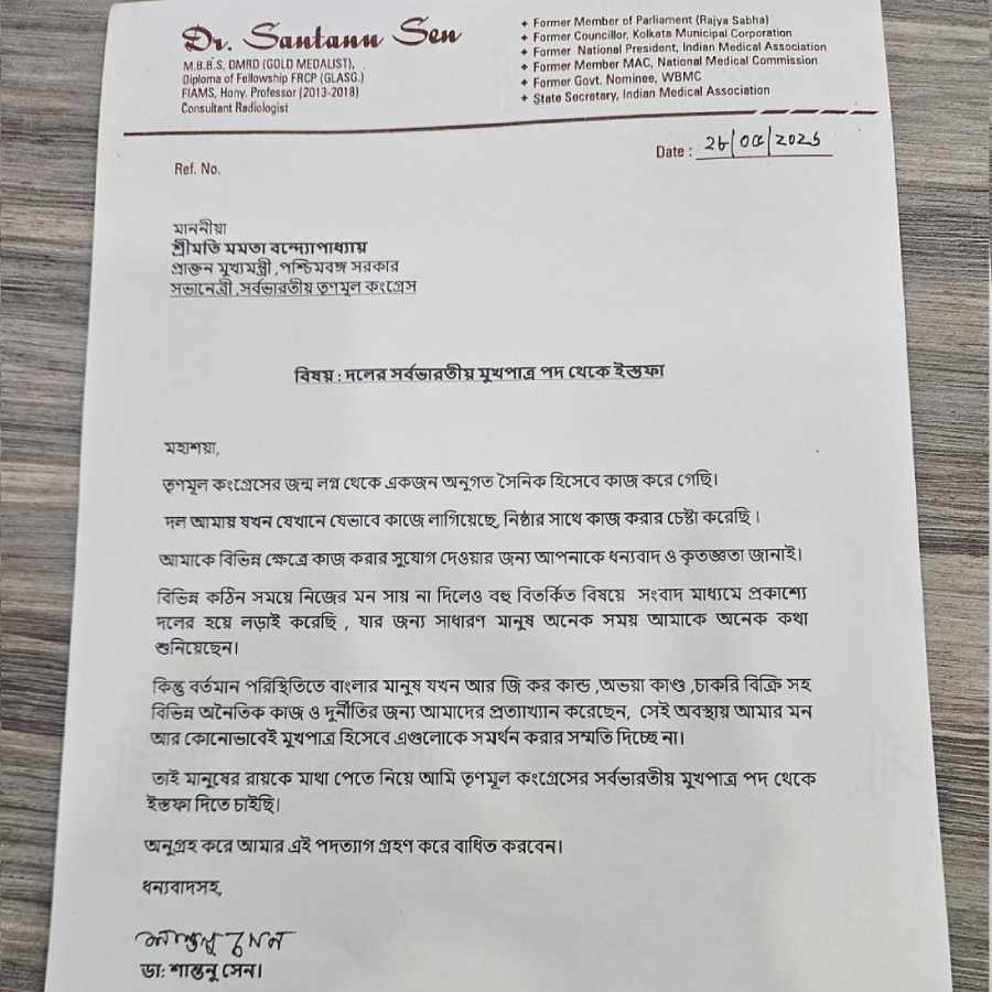 Resignation letter of Shantanu Sen.