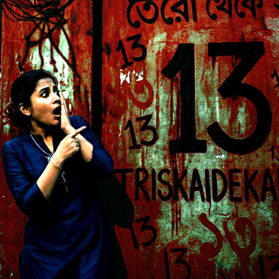 Why are we afraid of number 13, unveiling the history, myths, and the mind\\\\\\\'s Disease