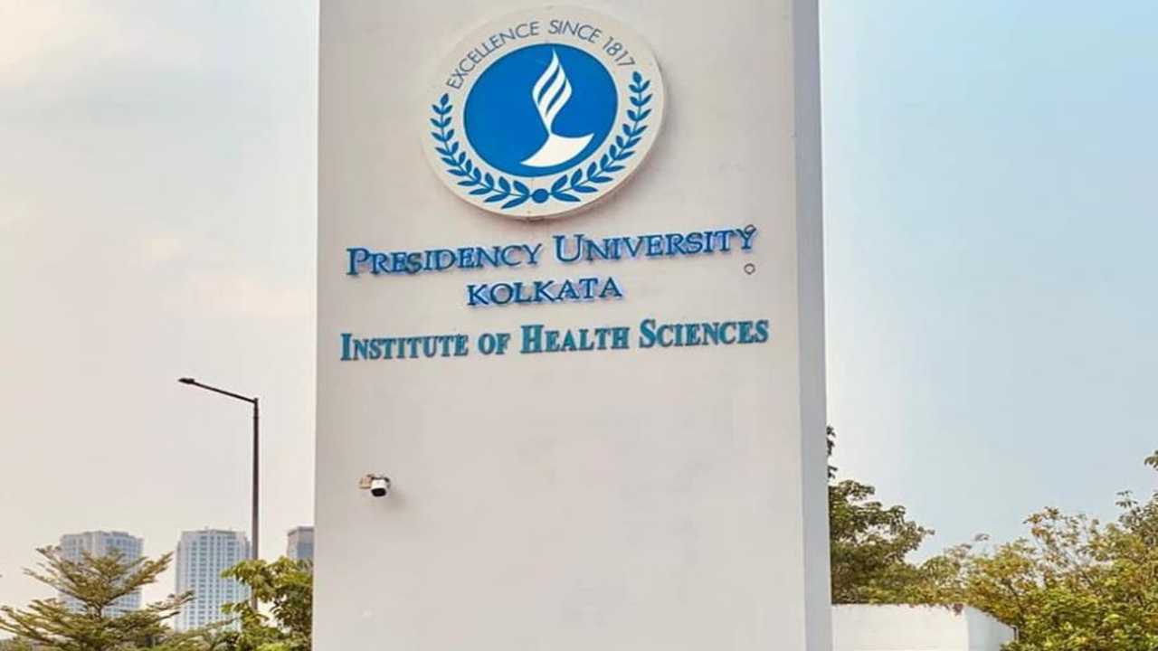 প্রেসিডেন্সি বিশ্ববিদ্যালয়।